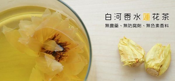 香水蓮花茶04