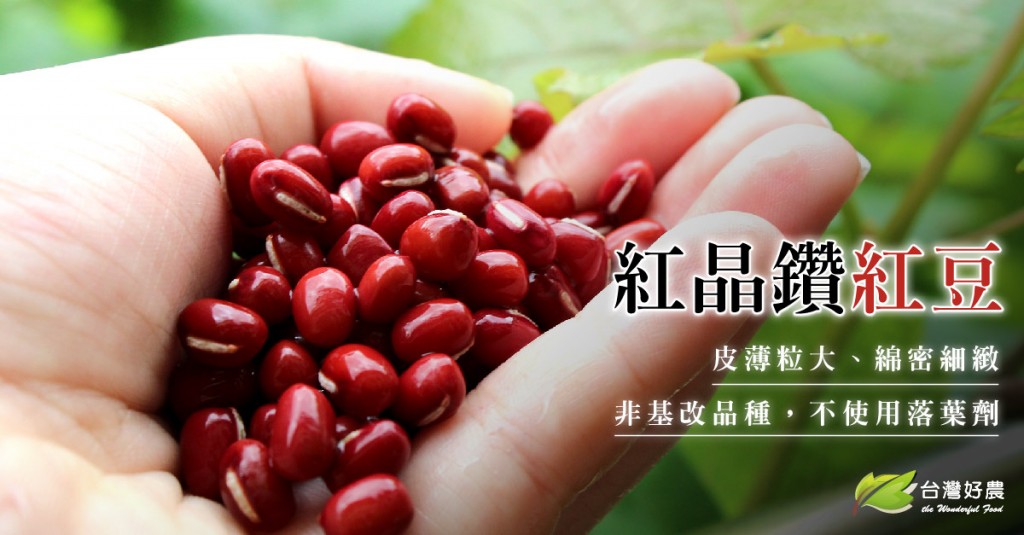 紅豆廣告