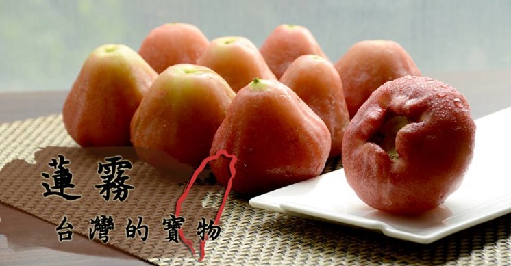 蓮霧